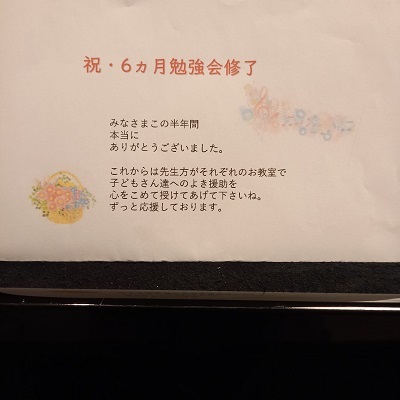 卒業証書