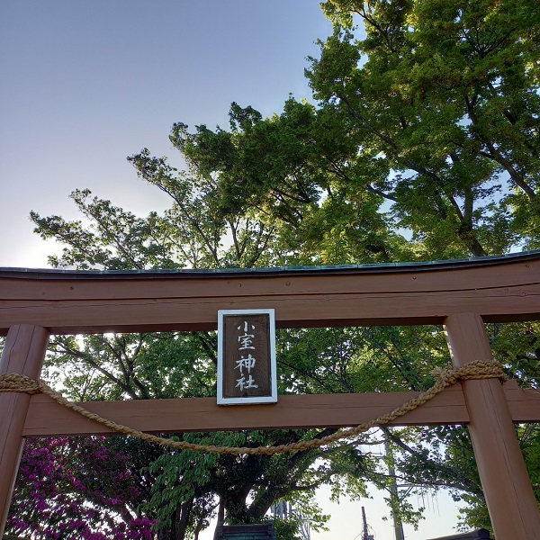 小室山神社