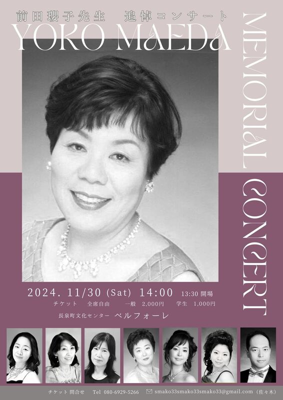 コンサートチラシ