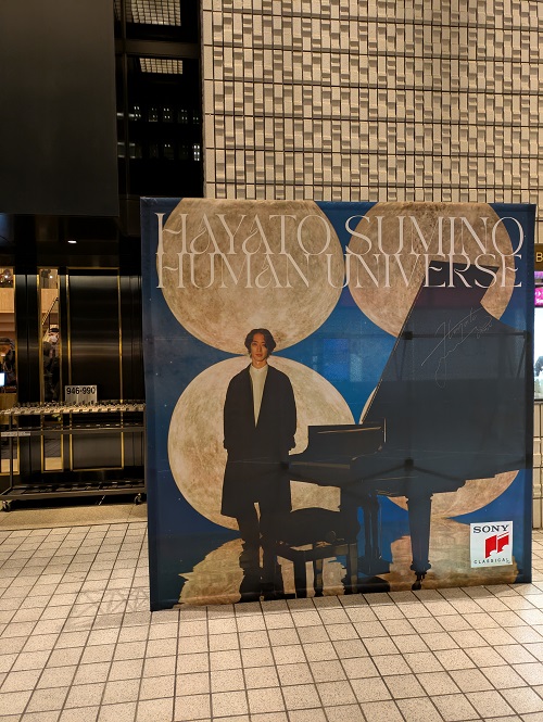 角野隼人さんコンサート